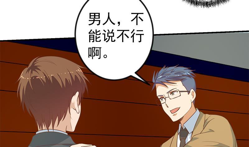 第114话 敢不敢跟我下场？39