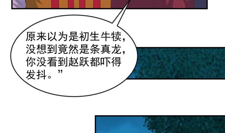 第28话 你是我的偶像了20