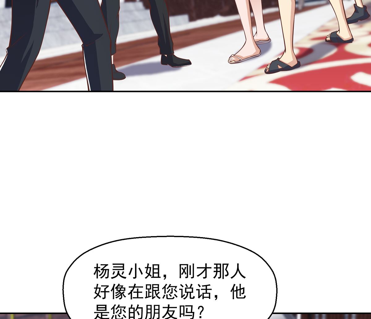 第256话 我真认识大明星9