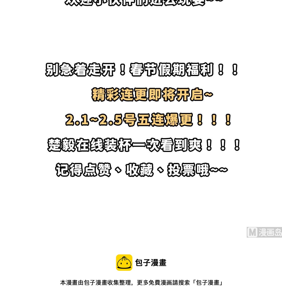 第304话 我师父是宗师54