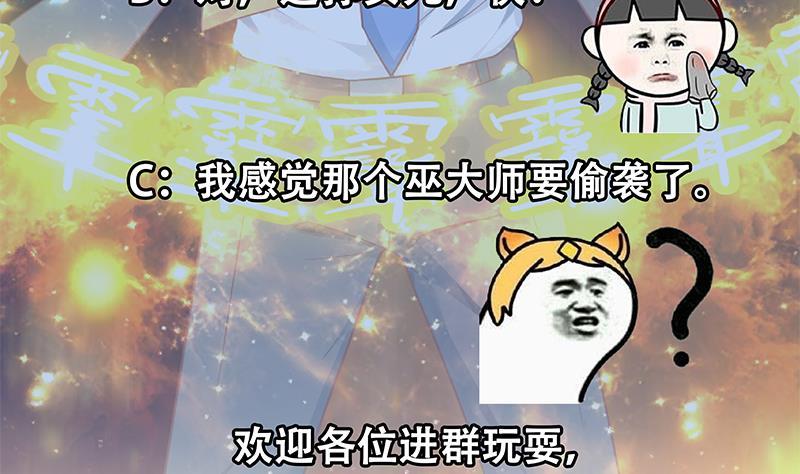 第142话 力破邪祟！71