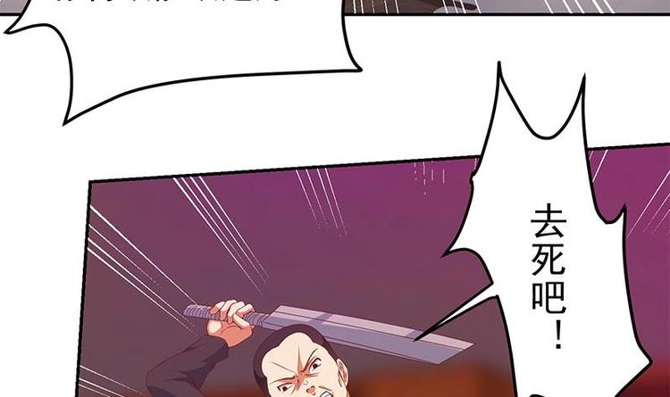 第9话 你也是那种人吗！？29