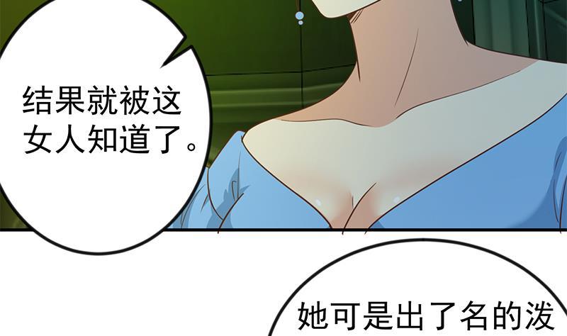 第122话 恶人先告状！31