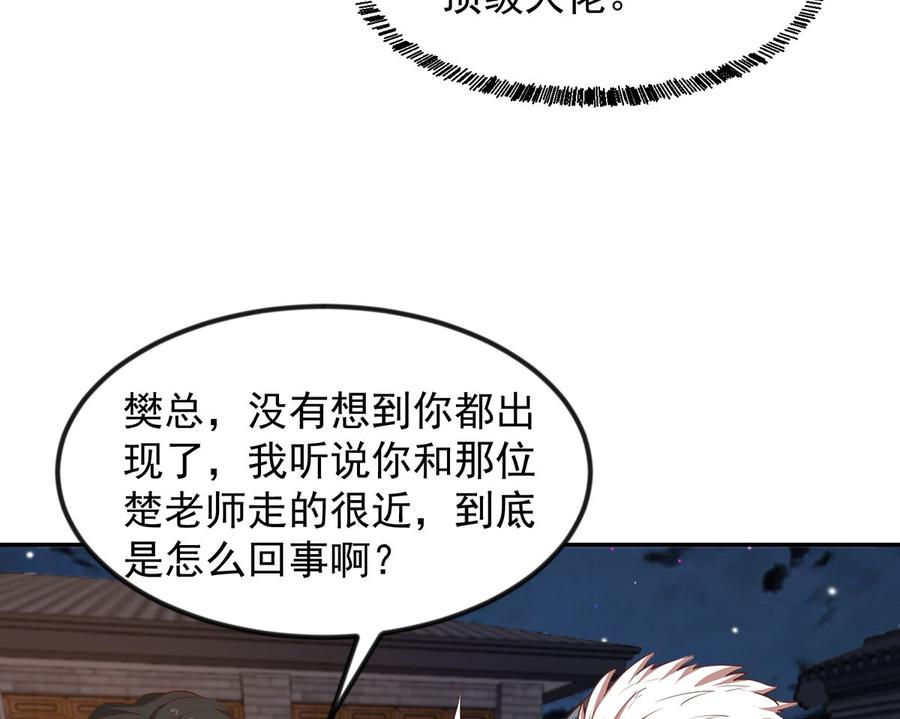 第235话 九江之巅13