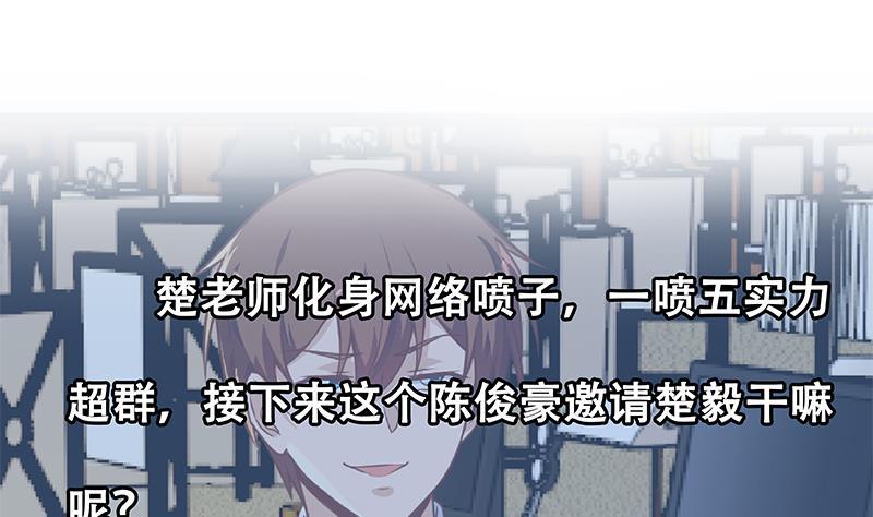 第154话 真·网络喷子62