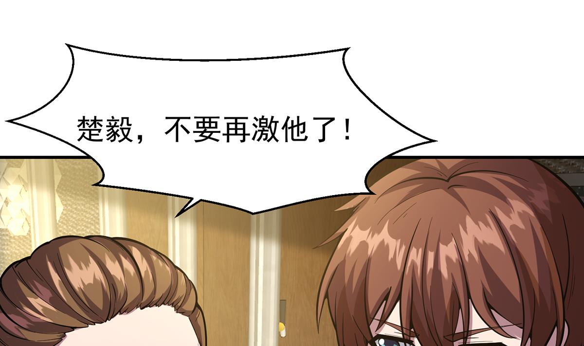 第356话 一眼让你磕头6