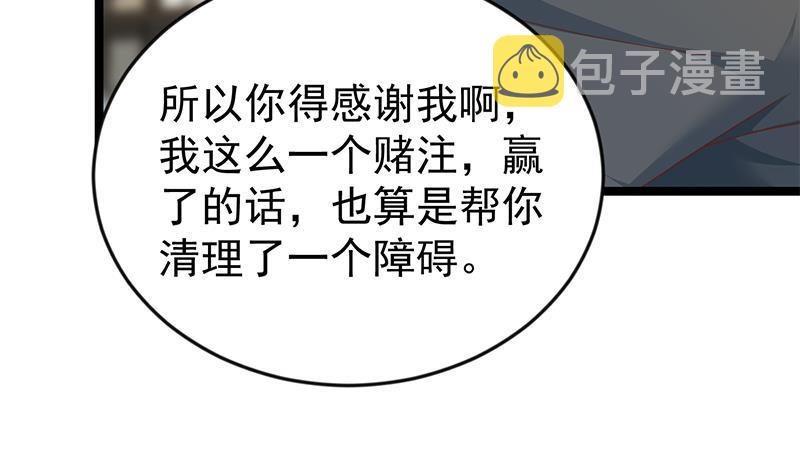 第163话 楚毅的内心深处24
