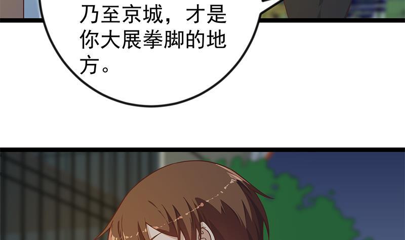 第171话 万事俱备，只差旅游18