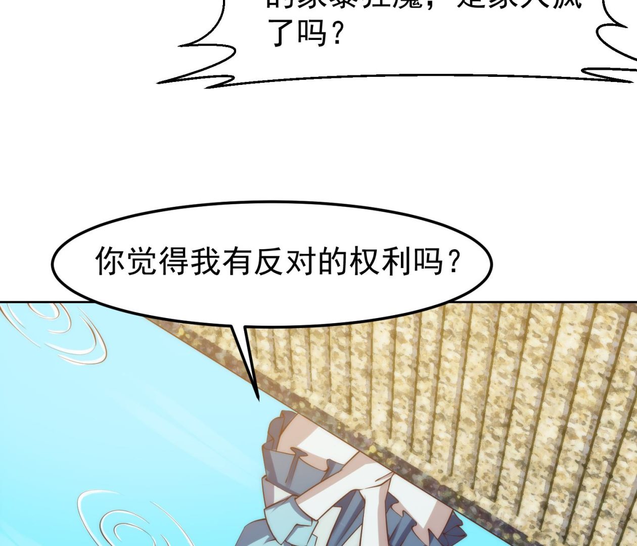 第361话 现实的无奈22