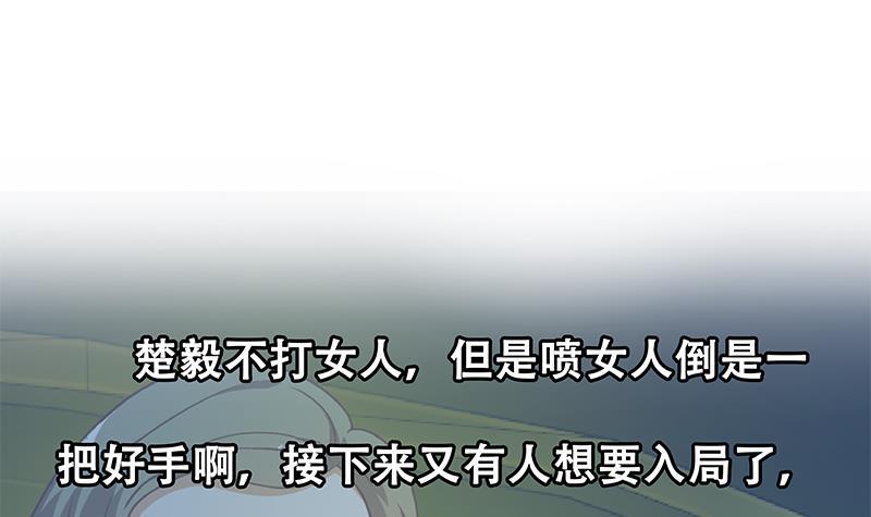 第123话 啤酒瓶子盖脸！57