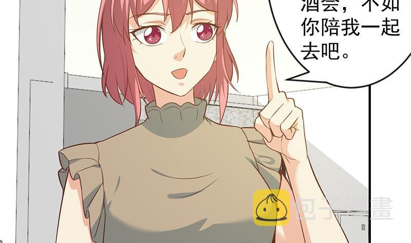 第66话 楚毅的桃花运31