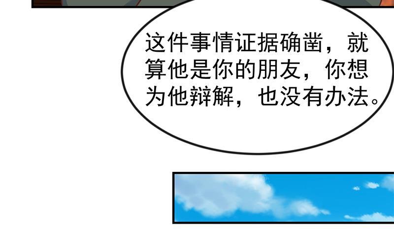 第93话 小警花的担忧17