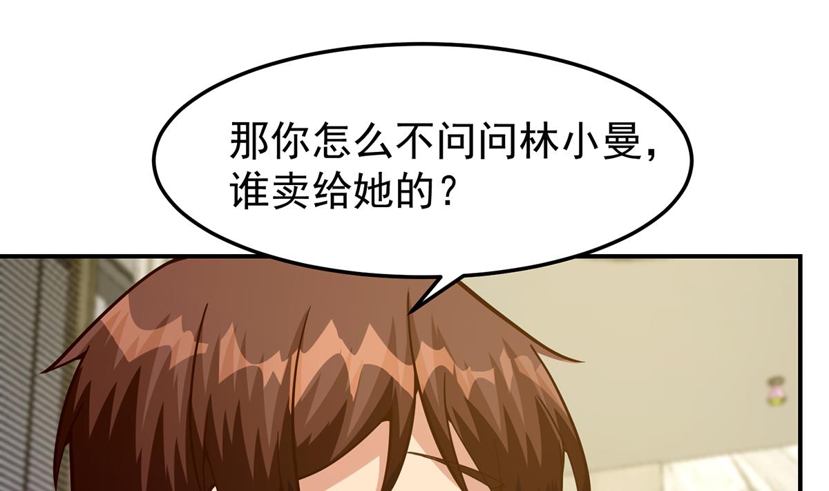 第350话 你可欠我三十亿啊24