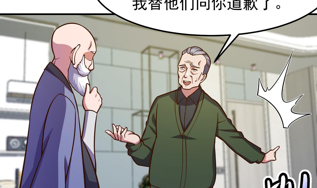 第339话 收楚毅爲徒？31