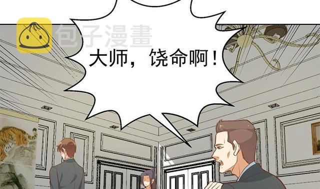 第58话 装逼装全套39
