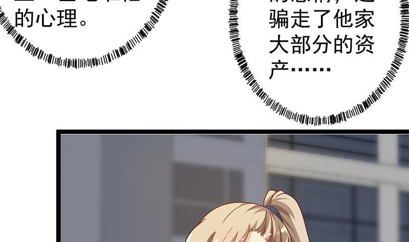 第172话 多了俩美人？18