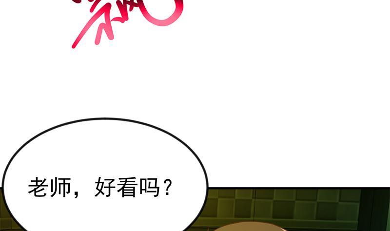 第121话 酒吧的愉悦之旅48