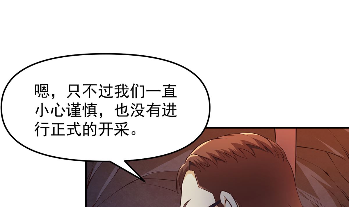 第279话 咱们的矿山33