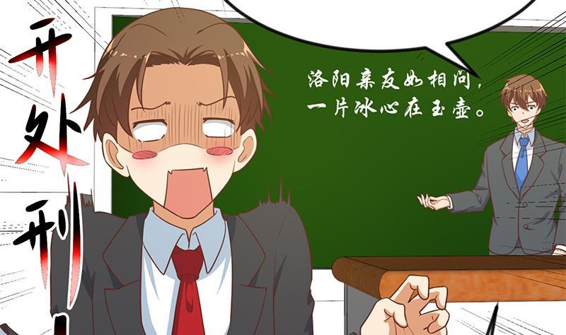 第99话 楚毅的识字技巧10