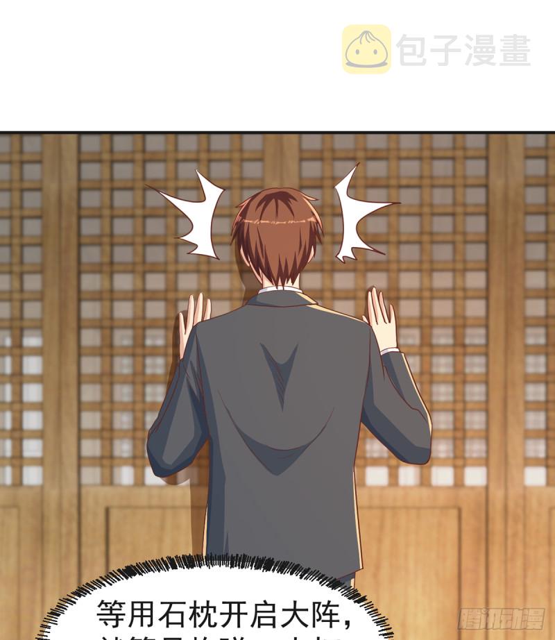 第224话 入主潜龙山庄24