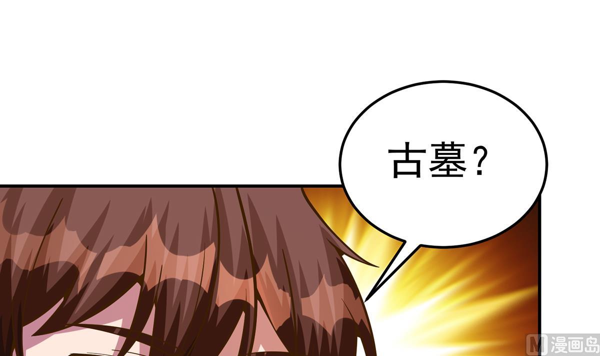 第326话 大度的楚老师51