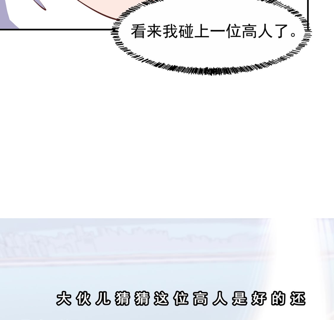 第252话 楚老师开飞机！42