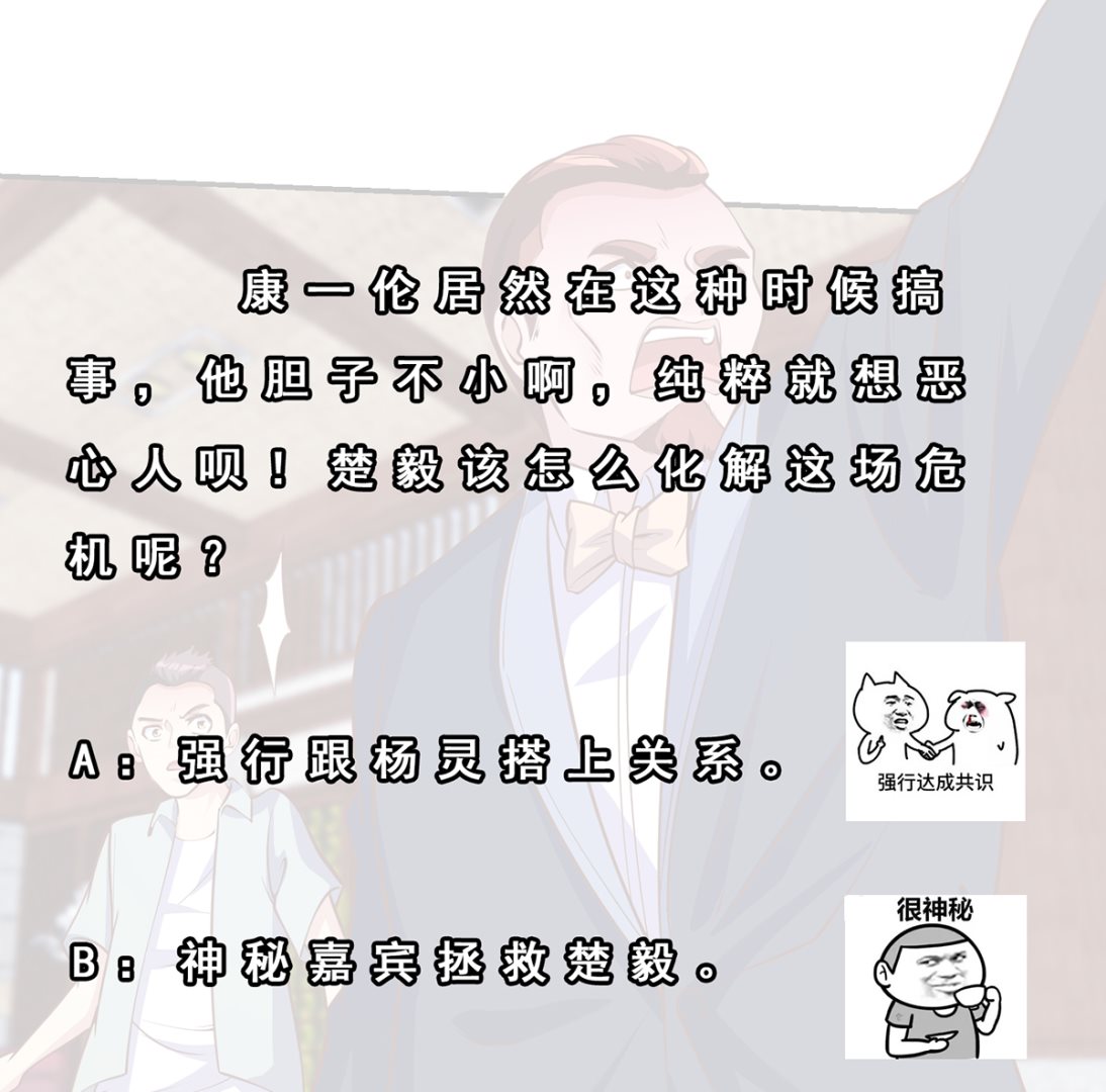 第255话 让人恶心的操作40