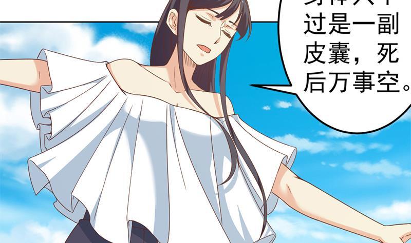 第49话 拯救校花！34