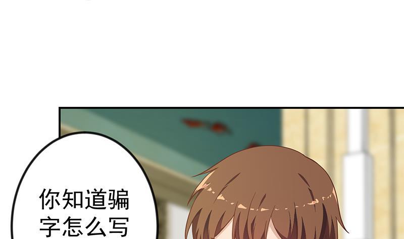 第141话 一百亿对一块钱19