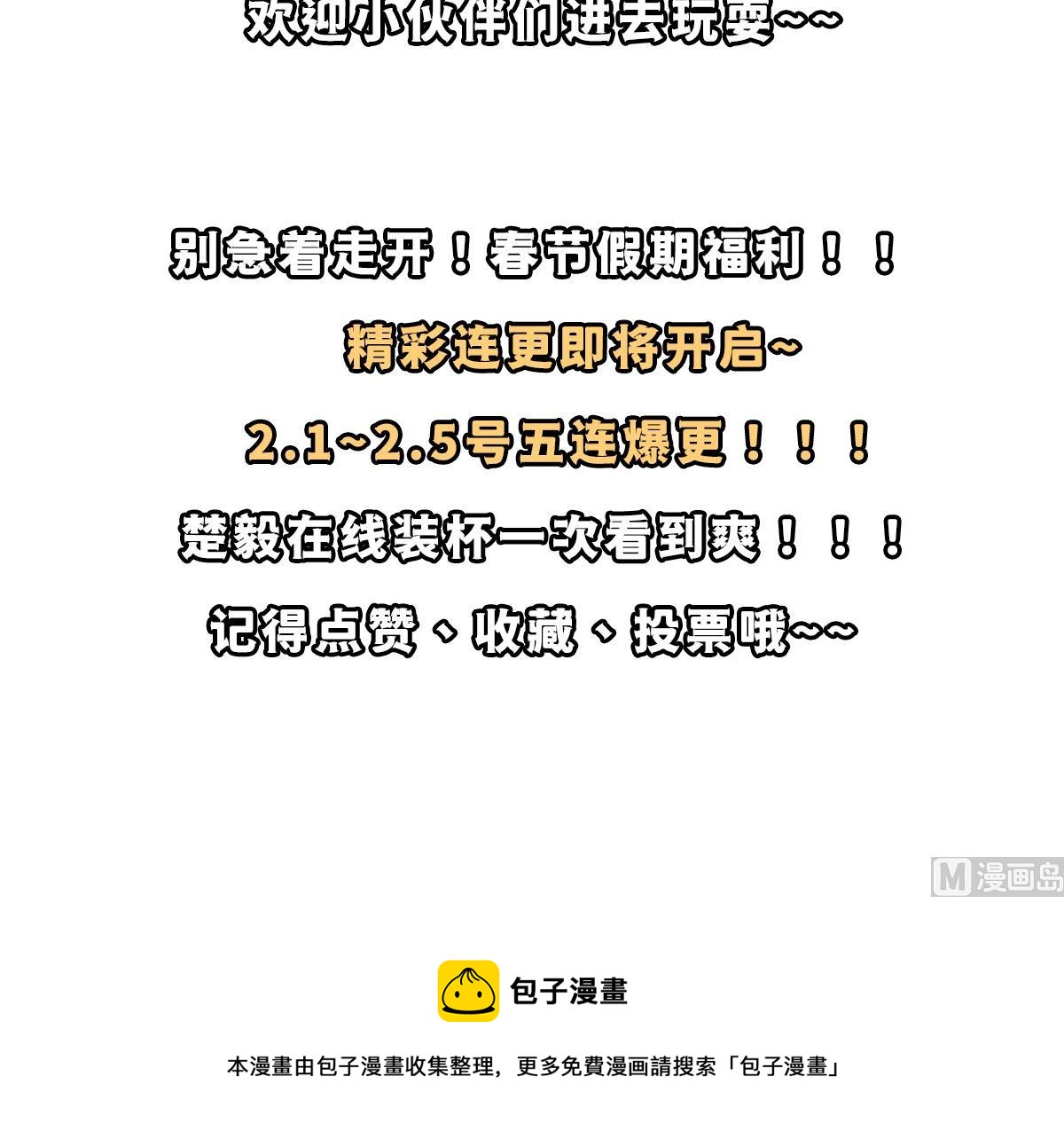 第307话 没人信真话60