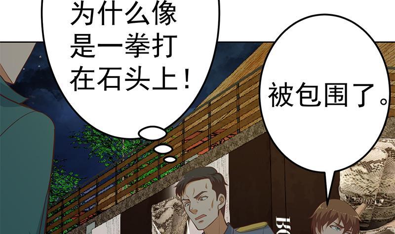 第62话 让你身败名裂39