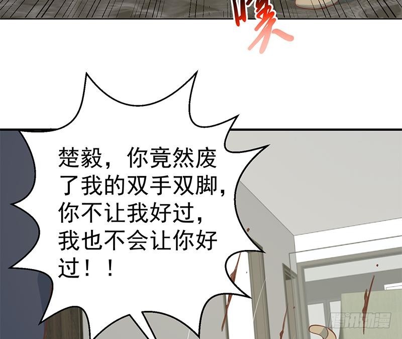 第90话 楚毅在线闯祸？22