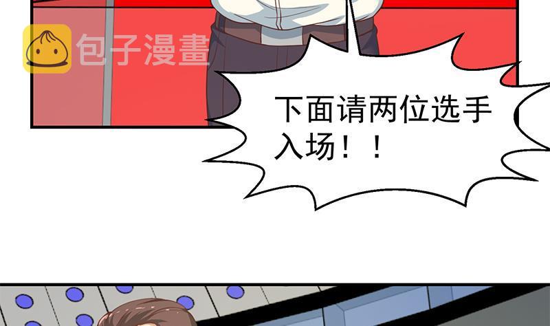 第107话 一招KO！37