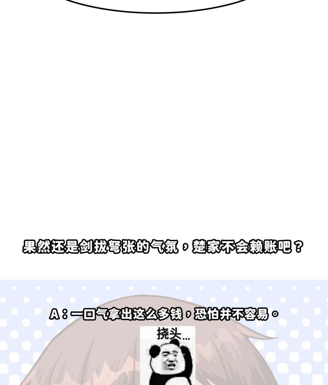 第349话 家宴上的火药味43