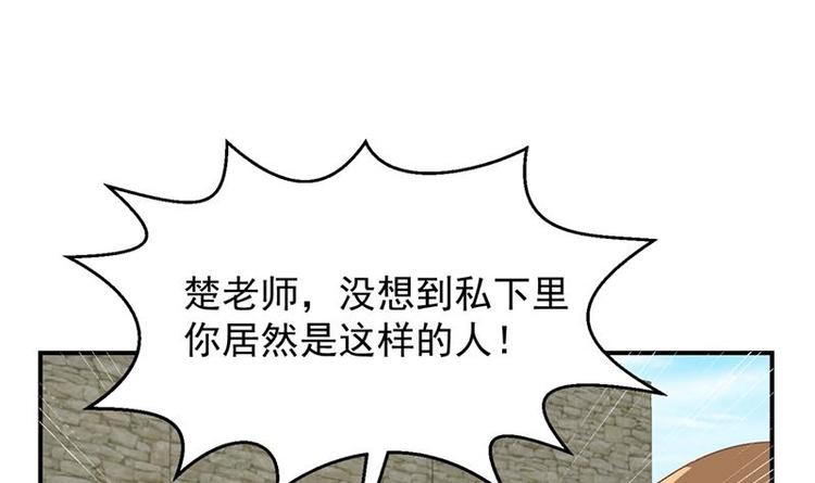 第31话 身败名裂前夕11