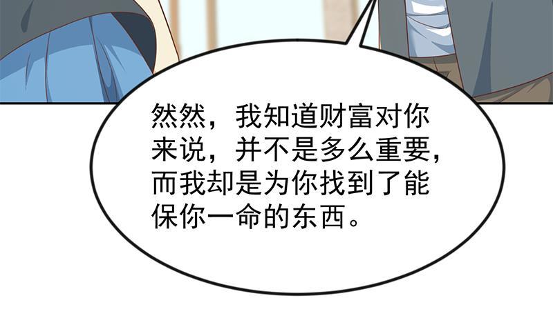 第200话 现场求婚！？19