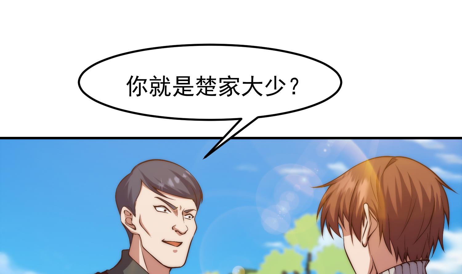 第363话 专找女人欺负37
