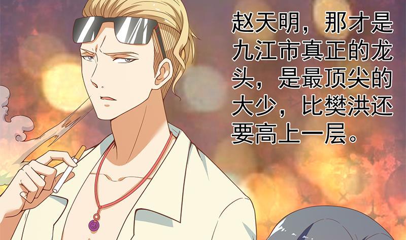 第70话 风华宴会前夕31