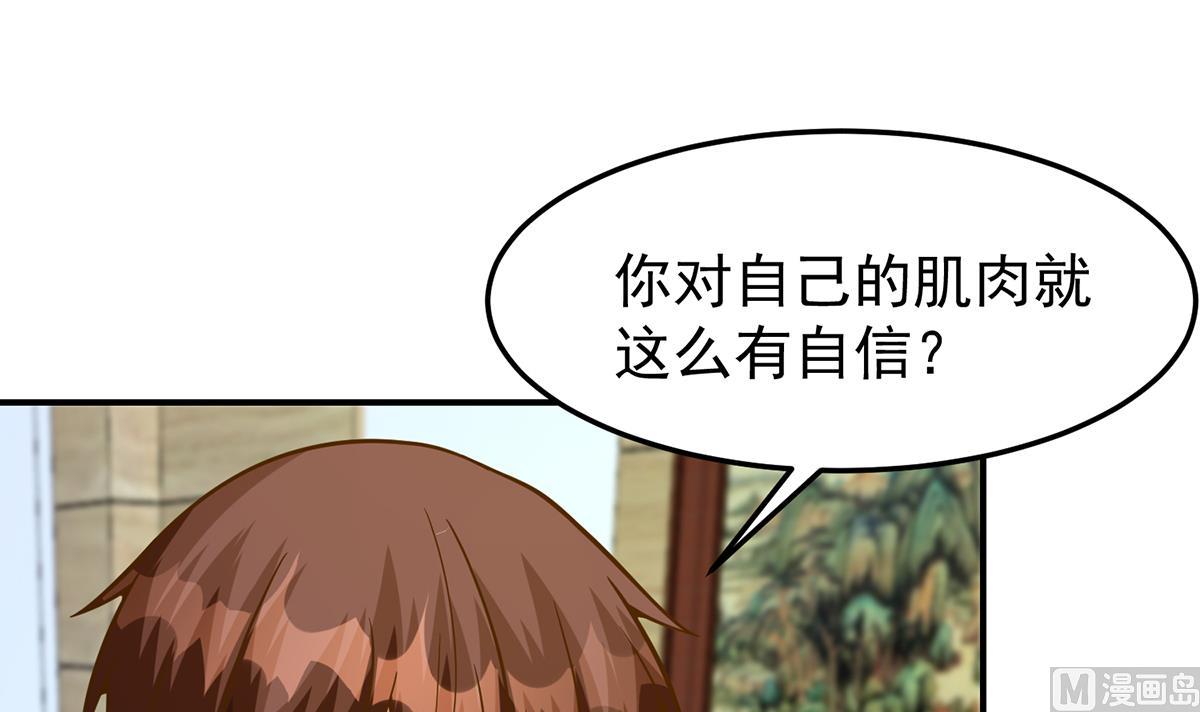 第328话 你很有自信？35