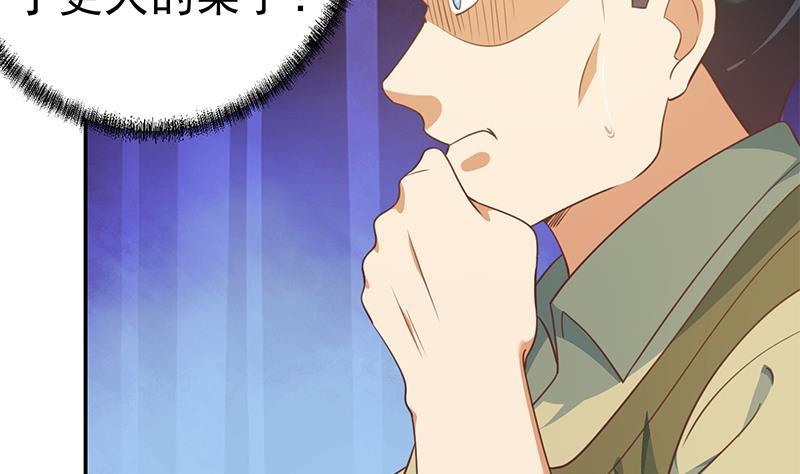 第134话 居然被开除了！？67