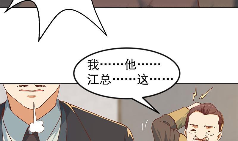 第185话 踢到铁板上32