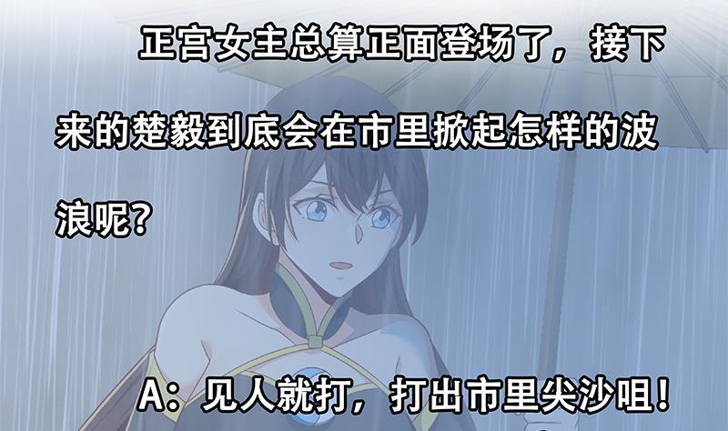 第163话 楚毅的内心深处62
