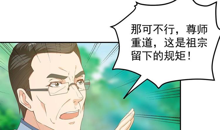 第12话 收徒！26