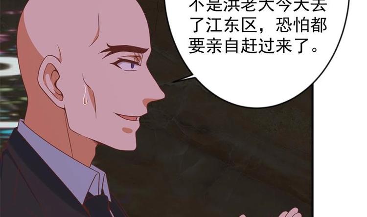 第27话 给楚老师道歉！27