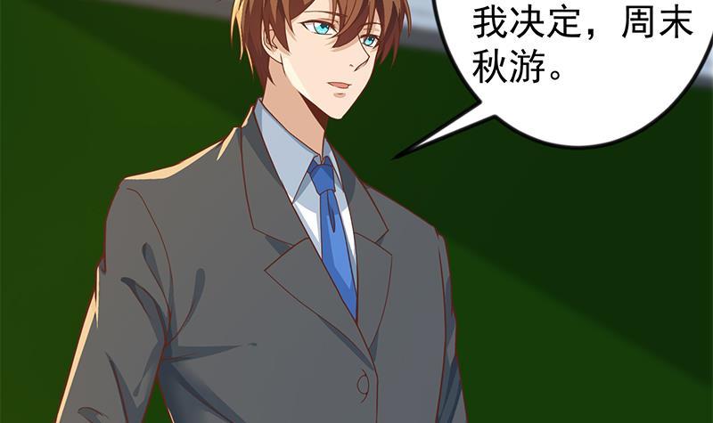 第171话 万事俱备，只差旅游41