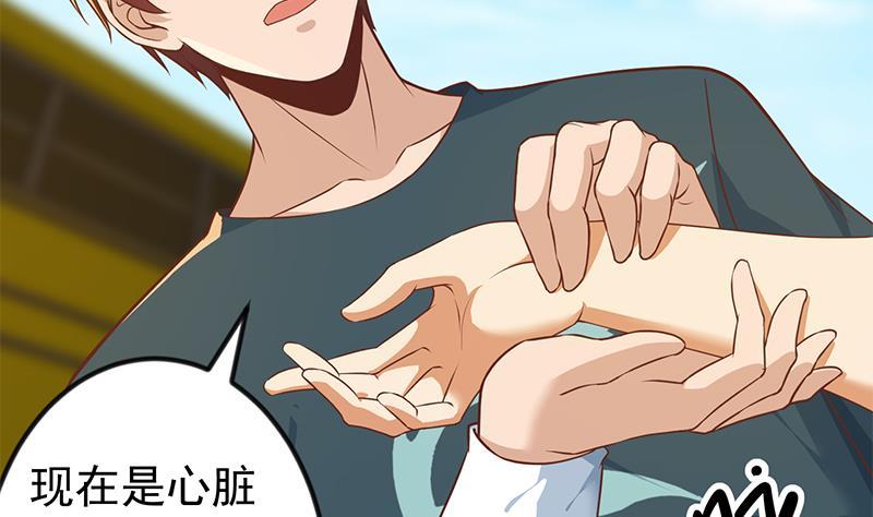 第173话 我，语文体育老师34