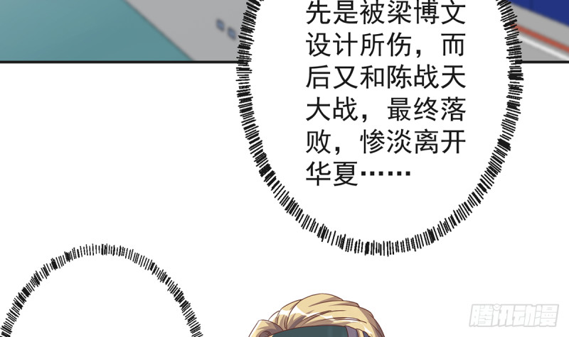第227话 刀宗老祖入华夏！35