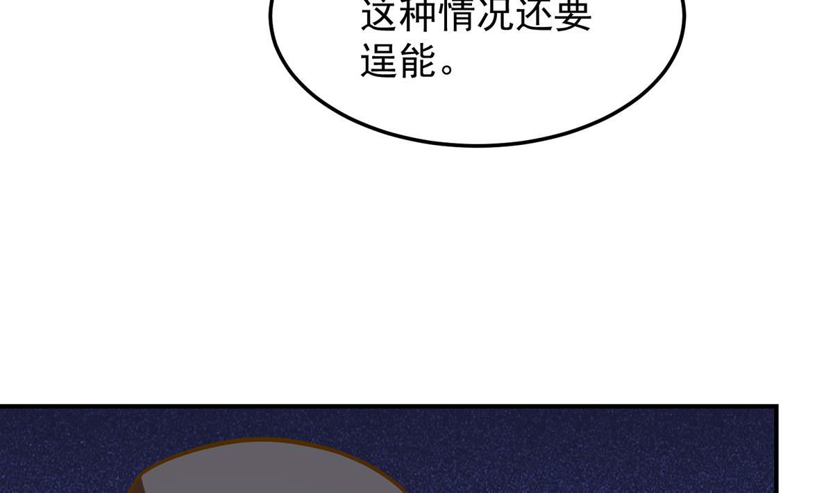 第309话 还得看楚毅10