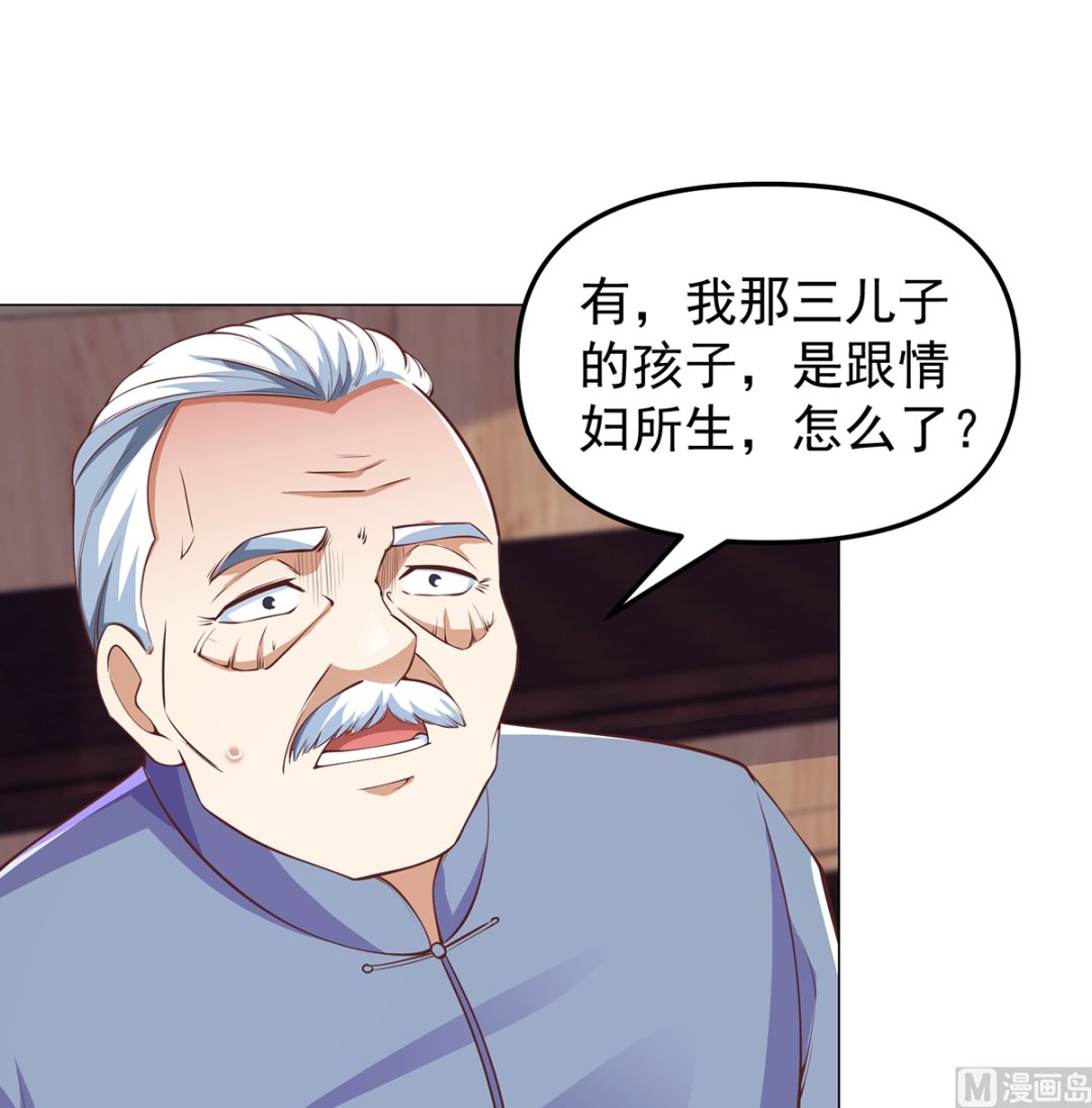 第264话 得罪了大人物！8