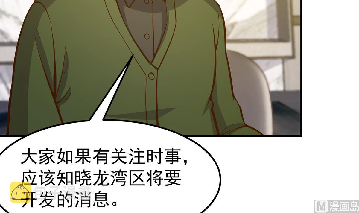第349话 家宴上的火药味32